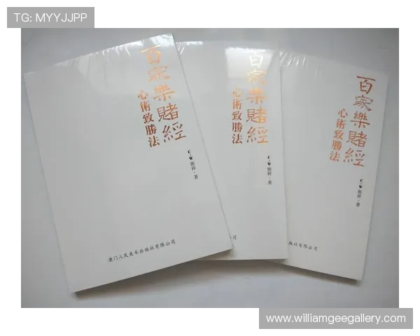 百家樂完美對子玩法详解，提升玩家获胜几率的实用技巧与策略分析