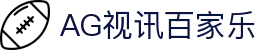 AG视讯百家乐|百家乐攻略 - (中国)江西AG视讯百家乐实业有限责任公司欢迎您